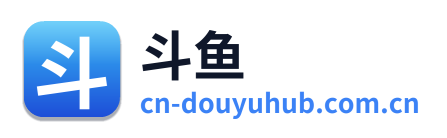 斗鱼